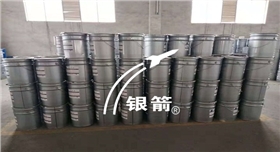 銀箭鋁銀漿存儲1.png