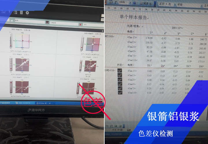 烤漆檢測(cè)4.jpg
